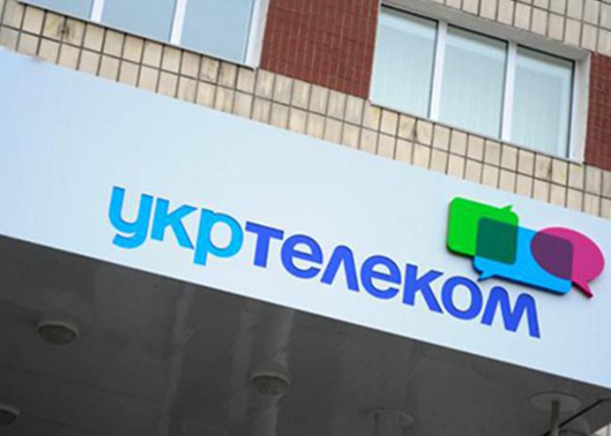 "Укртелеком" активно сдает в аренду недвижимость под коммерческие помещения - Недвижимость "Укртелеком" активно сдает в аренду недвижимость под коммерческие помещения - Недвижимость