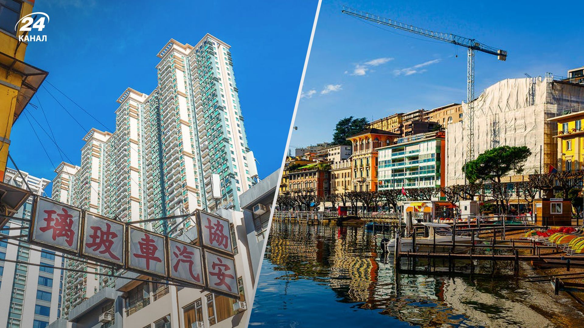 Аналитики назвали самые дорогие города мира для иностранцев - Недвижимость
