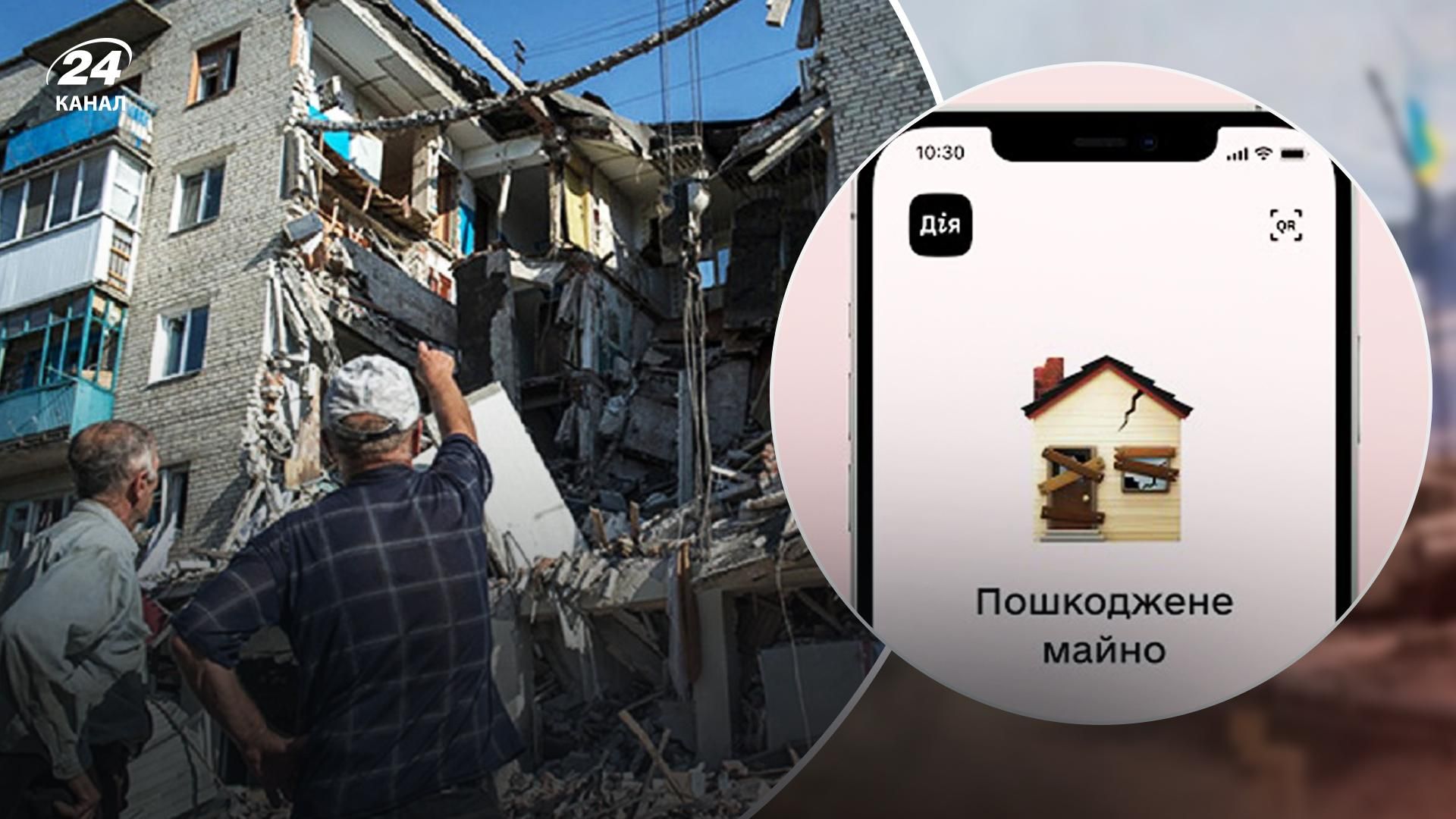 Более 200 тысяч украинцев подали заявки на возмещение разрушенного жилья - Недвижимость Более 200 тысяч украинцев подали заявки на возмещение разрушенного жилья - Недвижимость