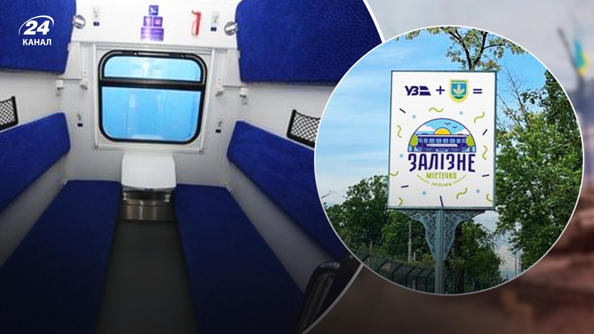Укрзализныця создала Железный городок для жителей Ирпеня, потерявших дома - Недвижимость Укрзализныця создала Железный городок для жителей Ирпеня, потерявших дома - Недвижимость