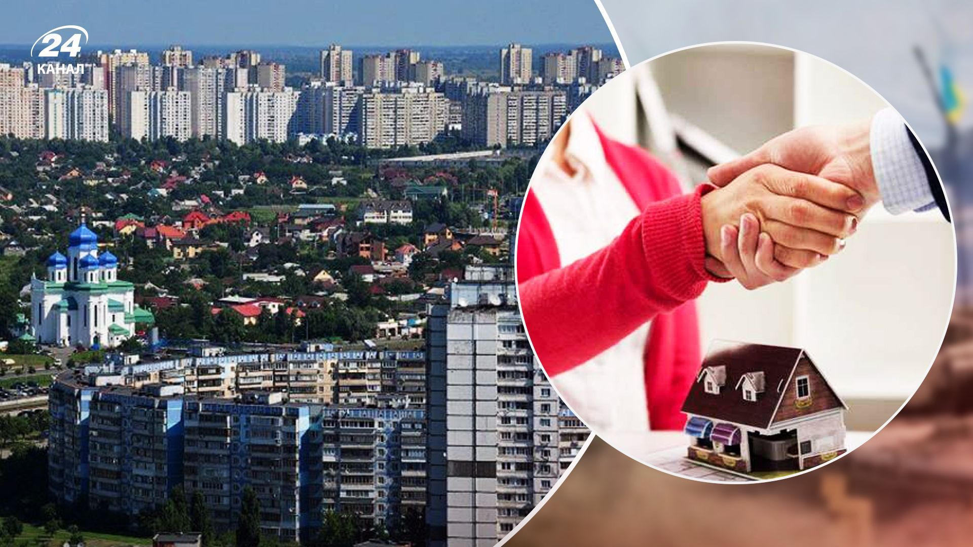 Скільки коштує оренда житла у Києві - Нерухомість
