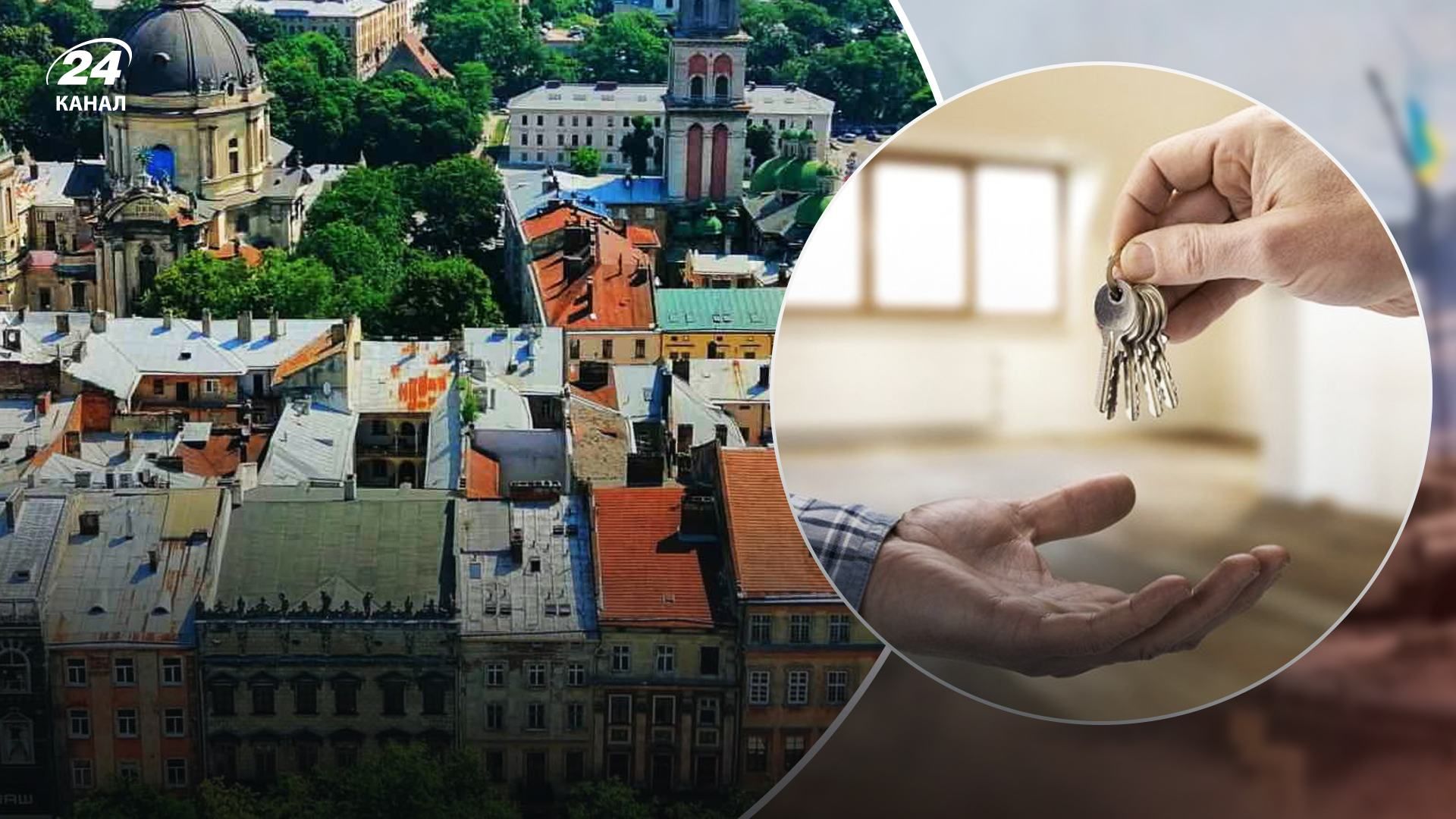 Ціни на житло у Львові Ціни на житло у Львові