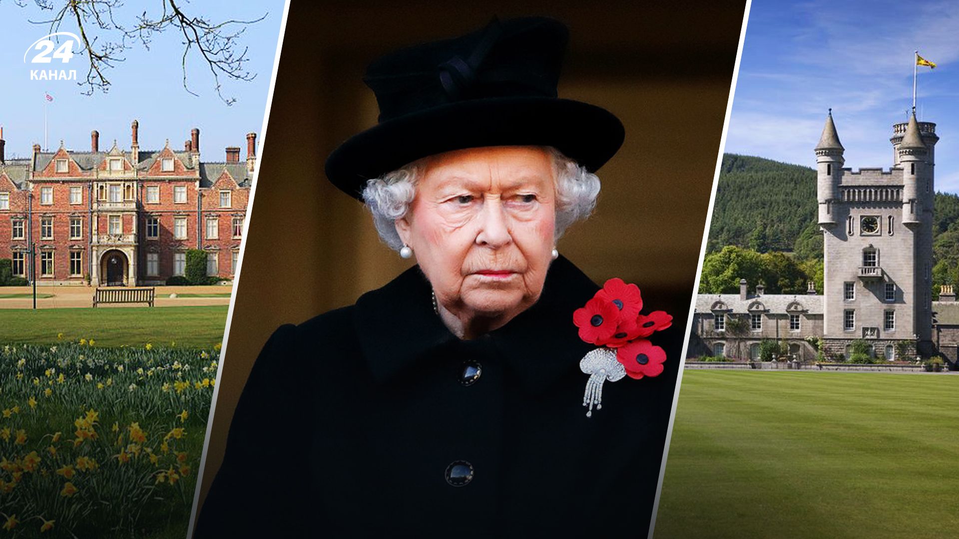 Путівник по домівках королеви Єлизавети II - Нерухомість Путівник по домівках королеви Єлизавети II - Нерухомість