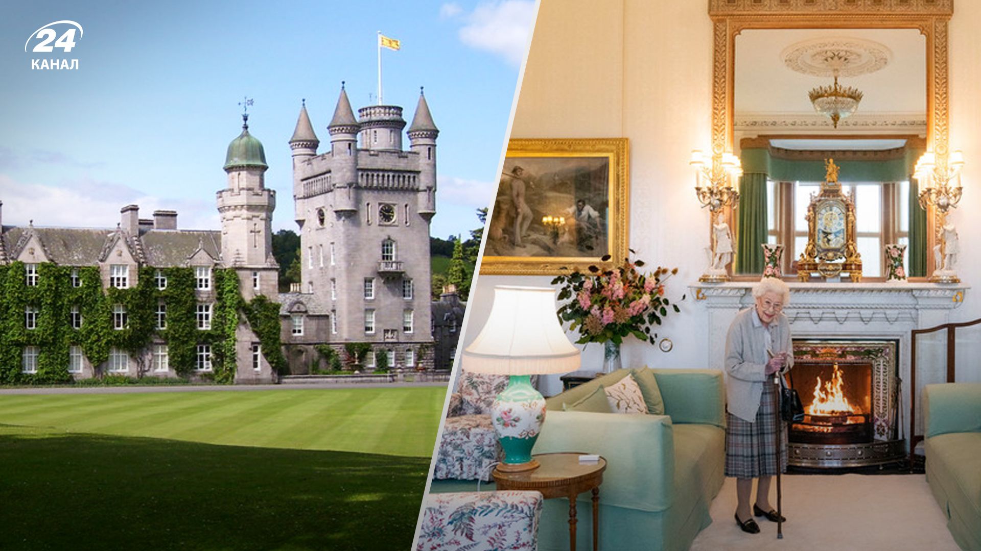  Интересные факты о замке Балморал в Шотландии, где скончалась королева Елизавета II