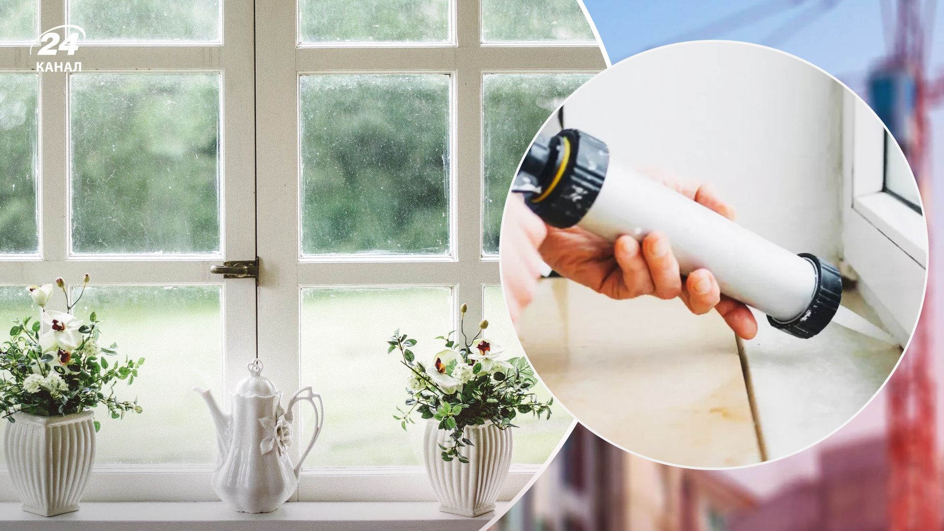 Чим утеплити вікна Чим утеплити вікна