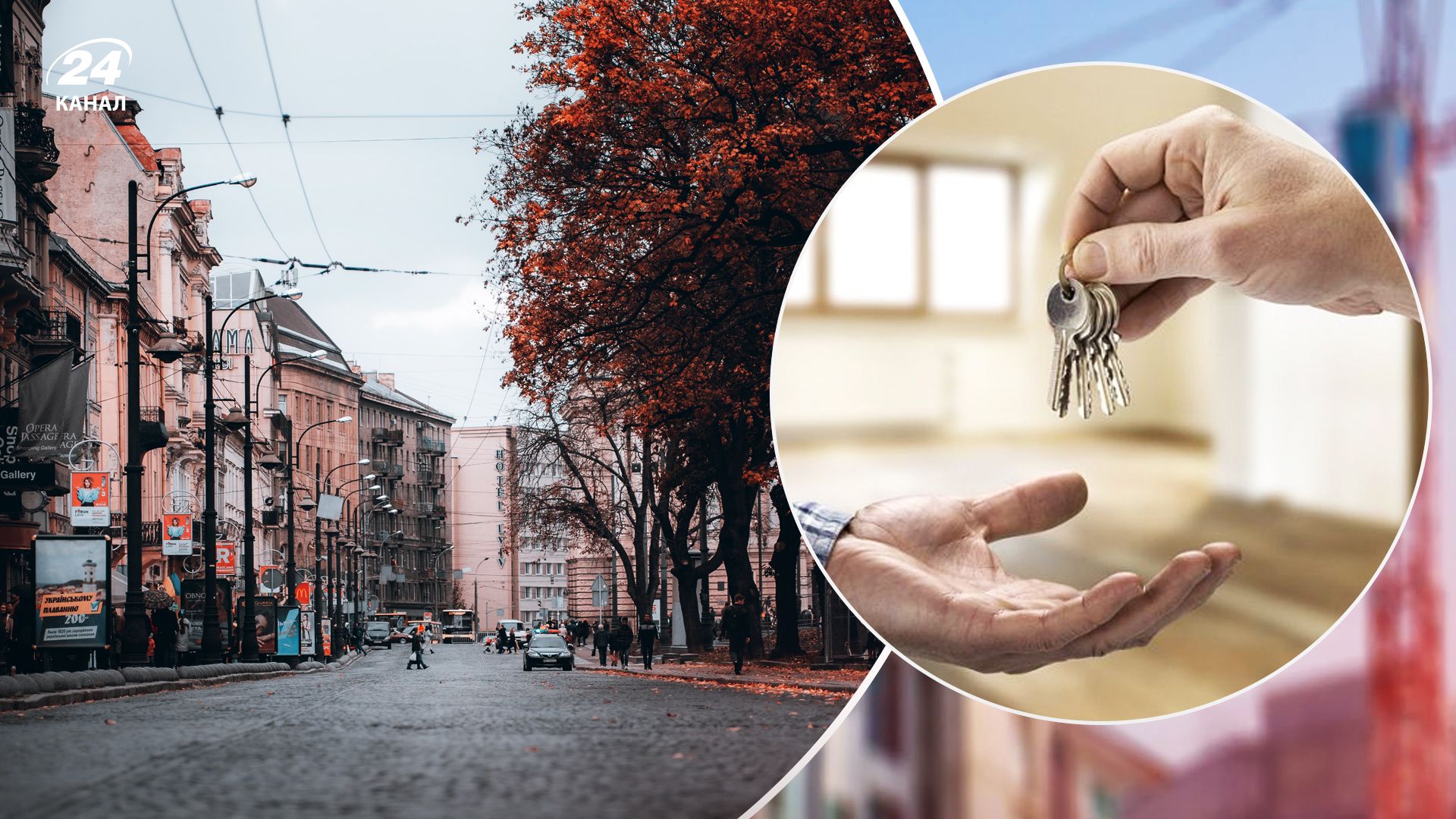 За скільки можна орендувати львівське житло у вересні За скільки можна орендувати львівське житло у вересні