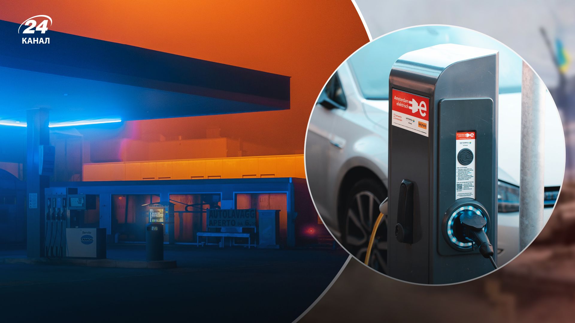 Как исчезновение АЗС может изменить города Как исчезновение АЗС может изменить города