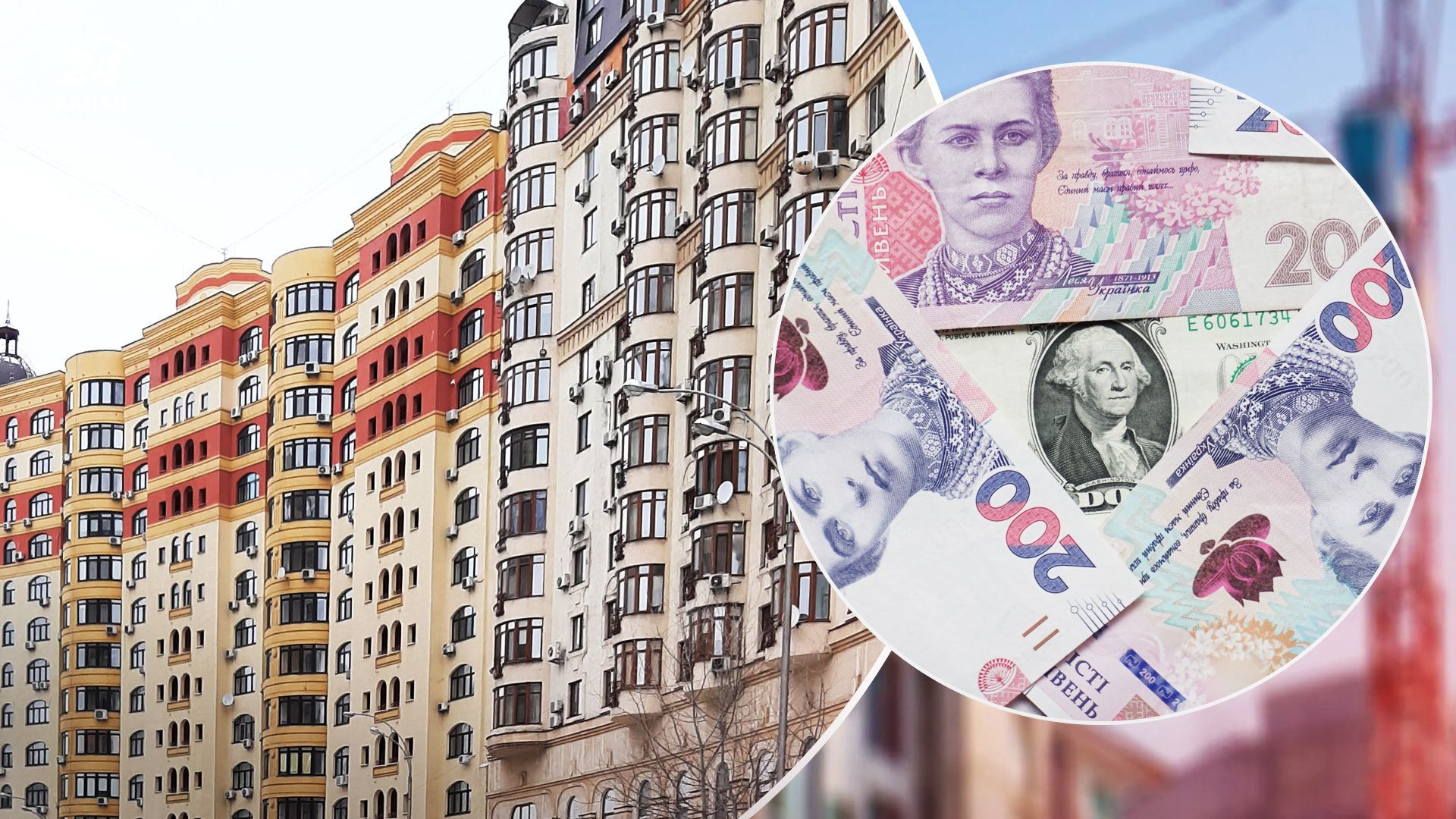 В яких районах Києві найдорожче та найдешевше житло