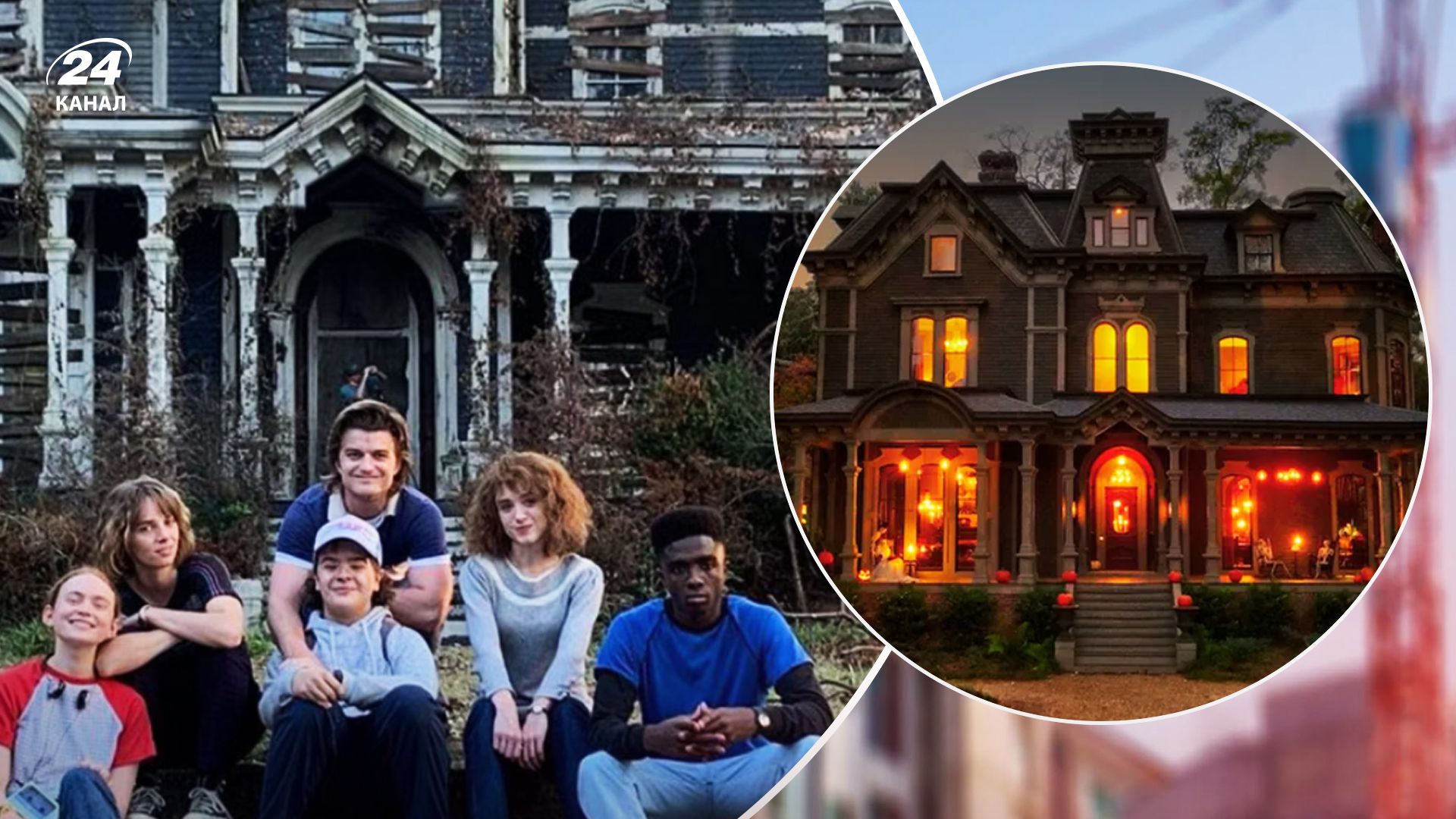 Дом Крила из " "Очень странных дел" выставили на продажу Дом Крила из " "Очень странных дел" выставили на продажу