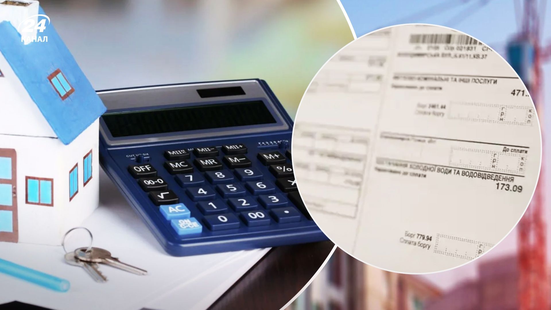 Як знизити комунальні платежі Як знизити комунальні платежі