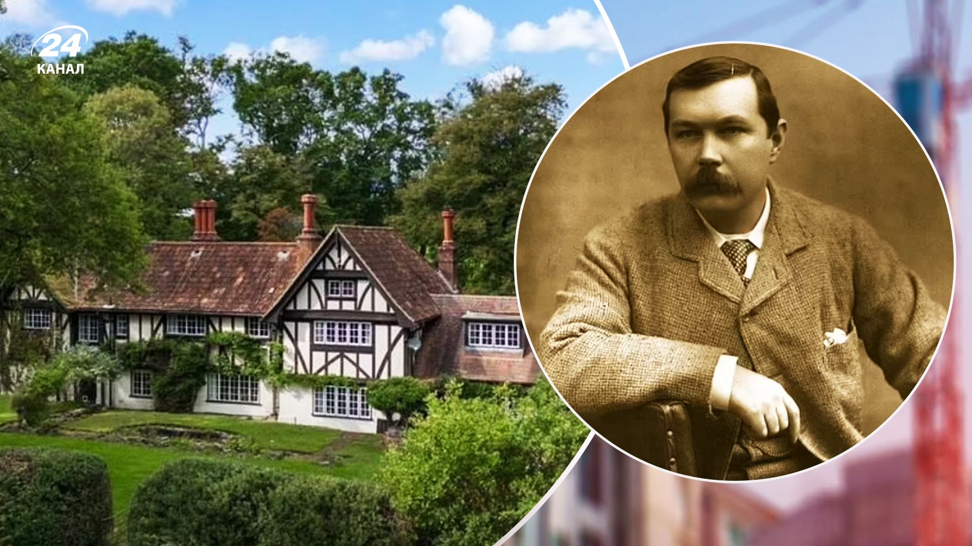 В Великобритании продают имение Артура Конан Дойля В Великобритании продают имение Артура Конан Дойля