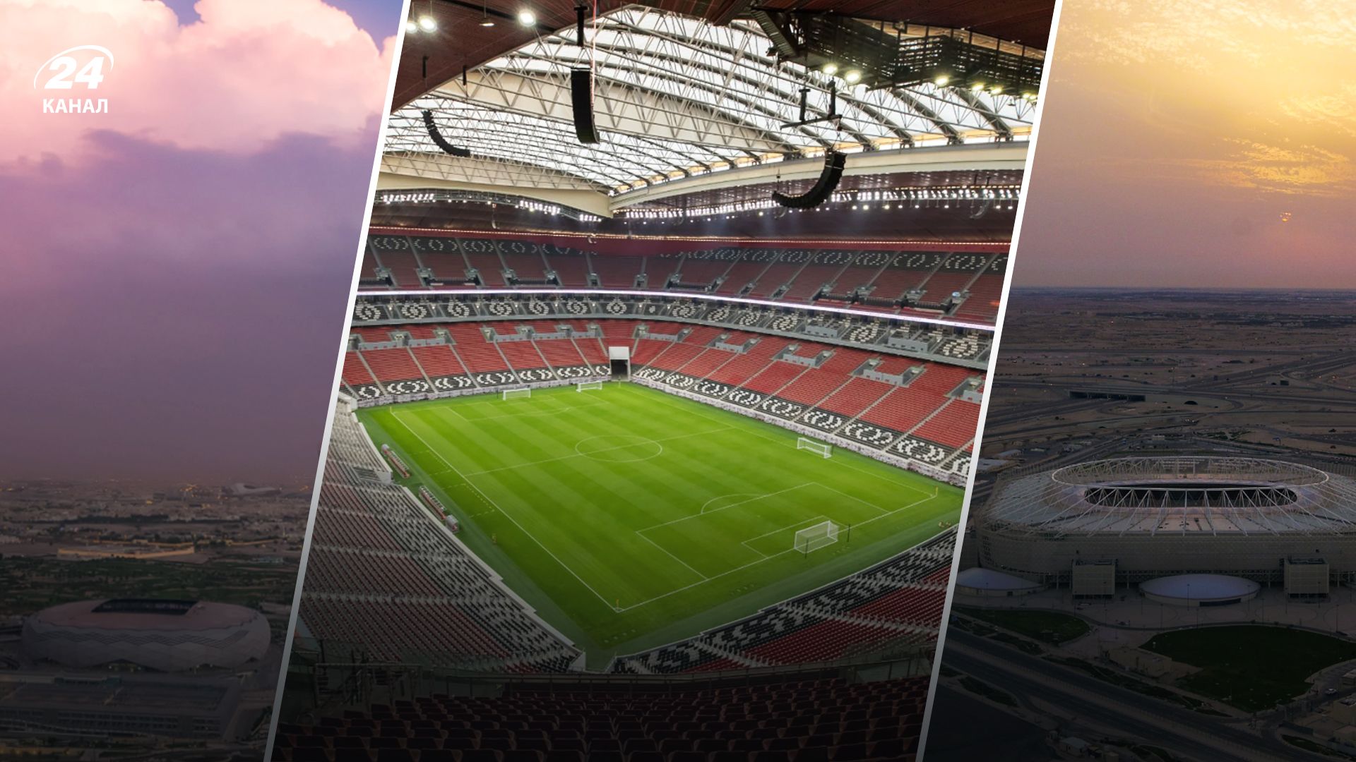 Стадионы, на которых пройдет ЧМ-2022 по футболу