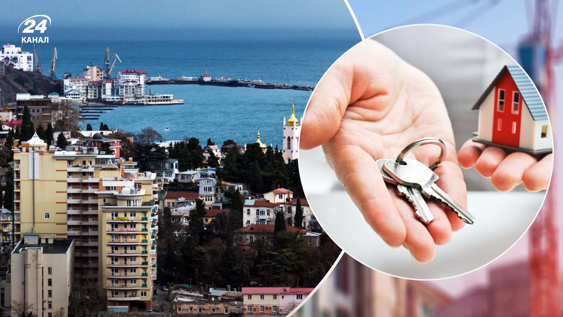 Чи зможуть українці повернути своє житло після деокупації Криму Чи зможуть українці повернути своє житло після деокупації Криму