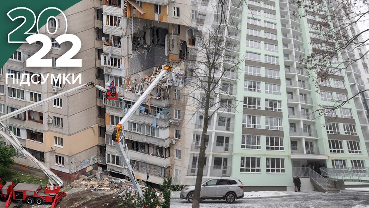 Большие надежды, что разрушила война: как менялся рынок недвижимости Украины в 2022 году - Недвижимость