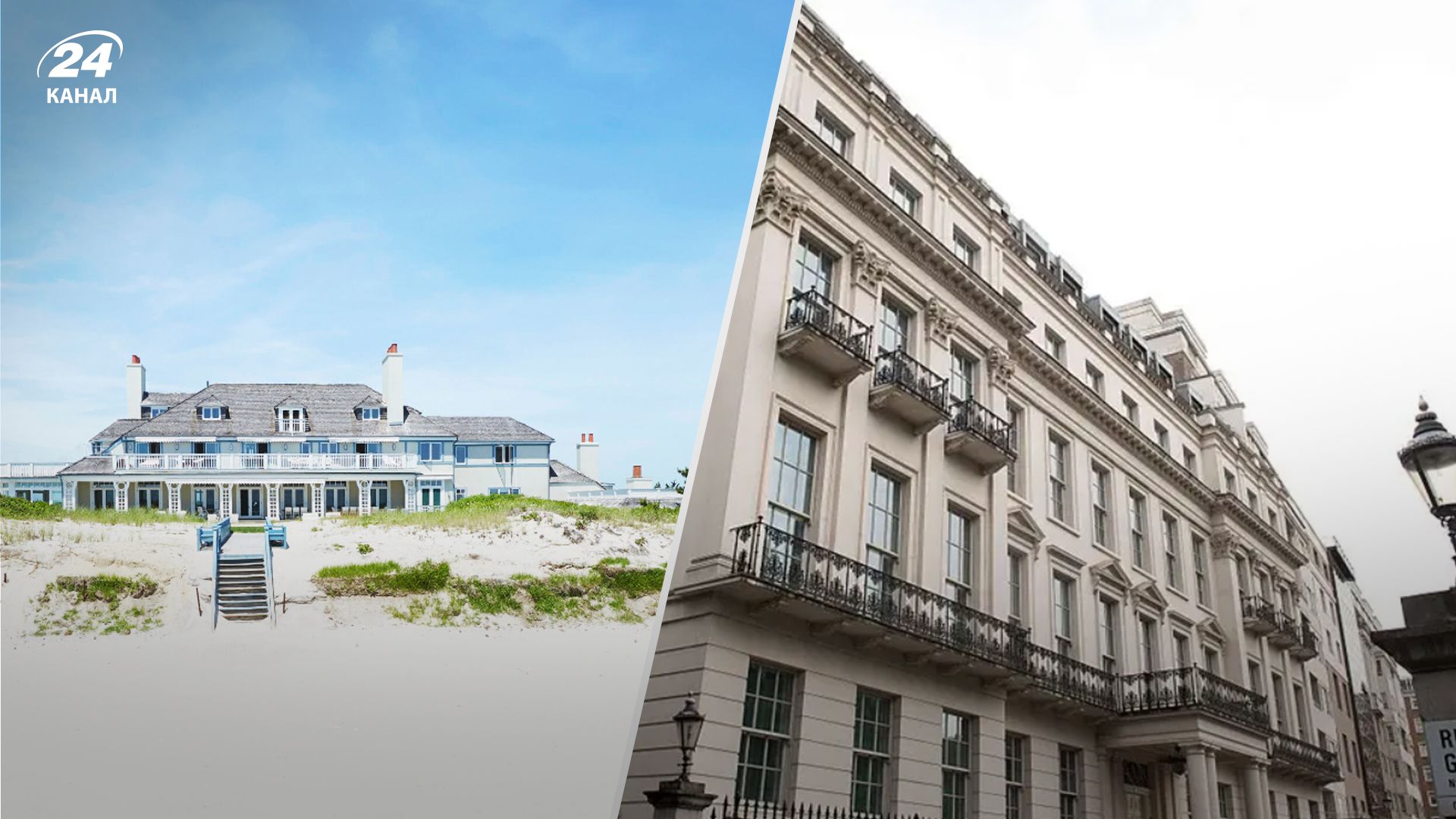 Найдорожча нерухомість у 2022 році  Найдорожча нерухомість у 2022 році