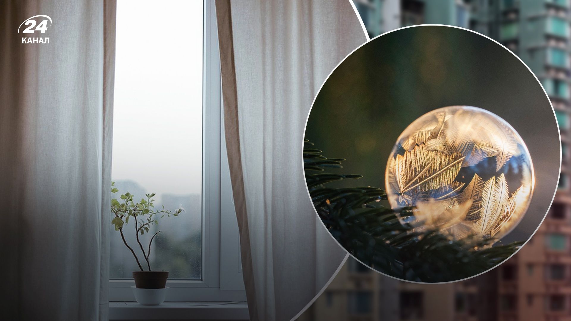 Как правильно проветривать квартиру в мороз Как правильно проветривать квартиру в мороз