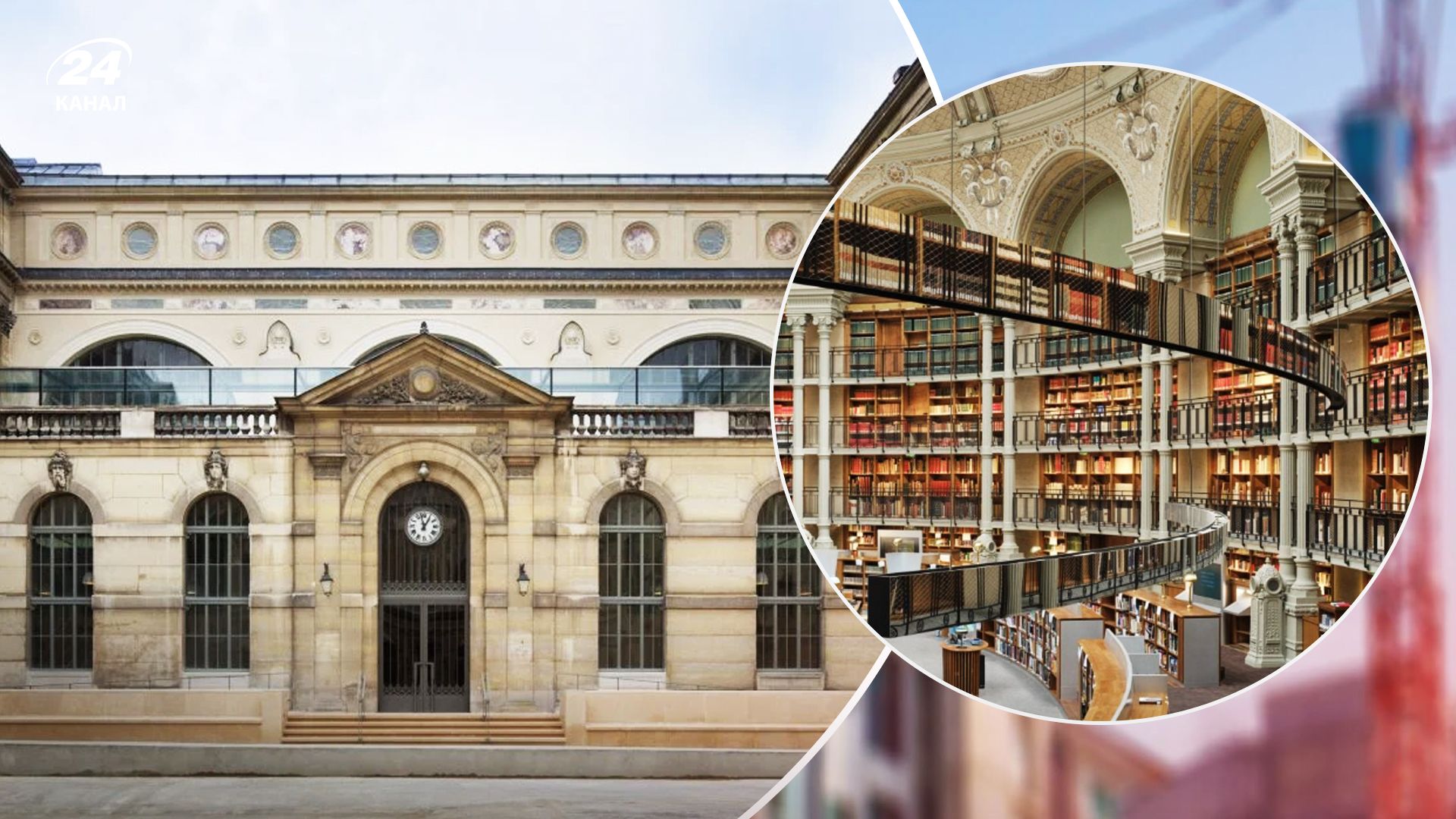 У Франції завершили 15-річну реконструкцію Національної бібліотеки