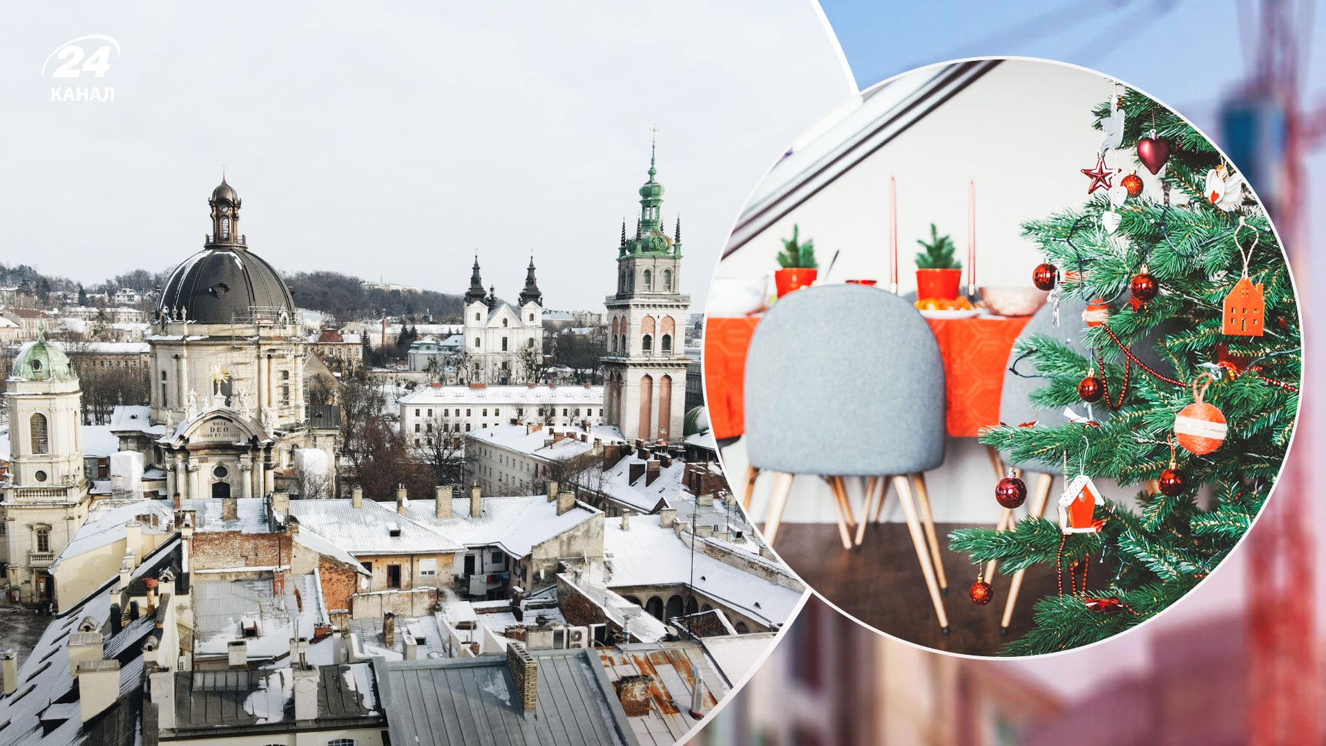 Зимние праздники во Львове: возможно ли арендовать жилье в канун Нового года - Недвижимость