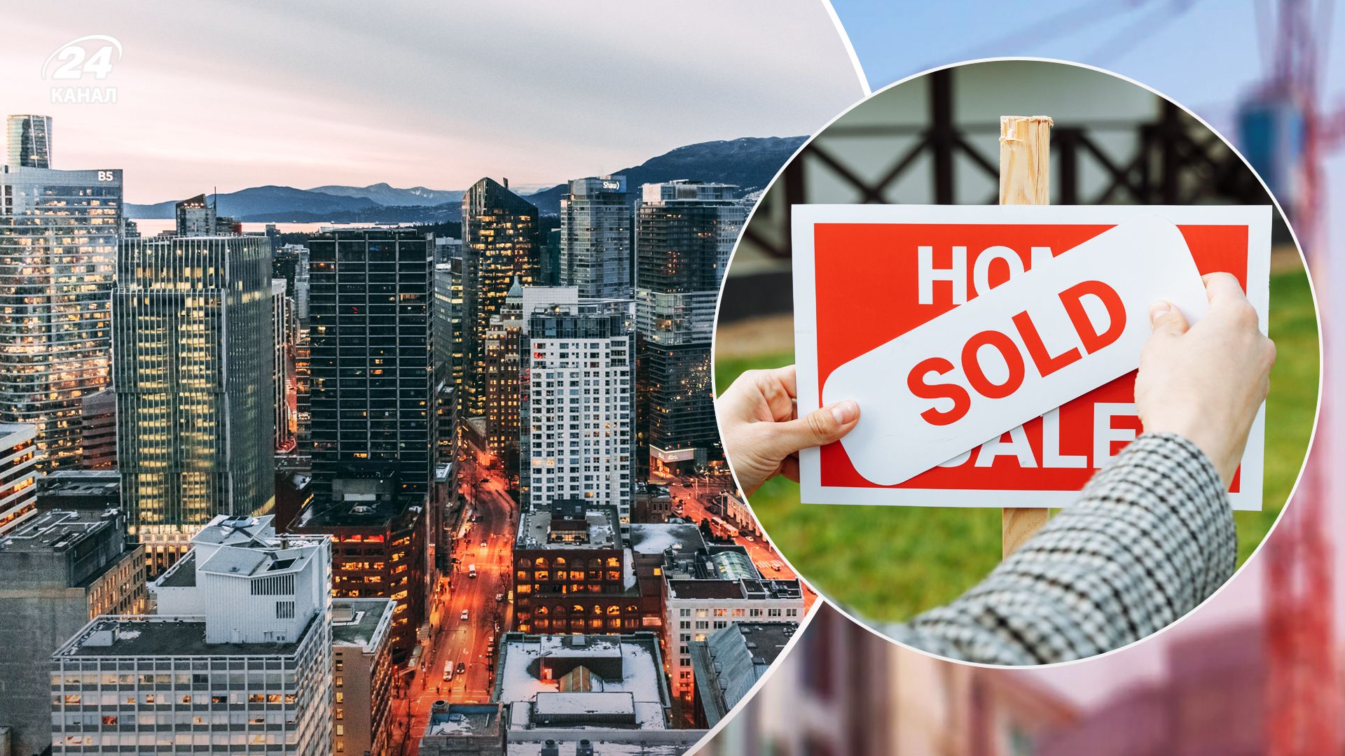 Канада запретила иностранцам покупать жилье: причины решения - Недвижимость