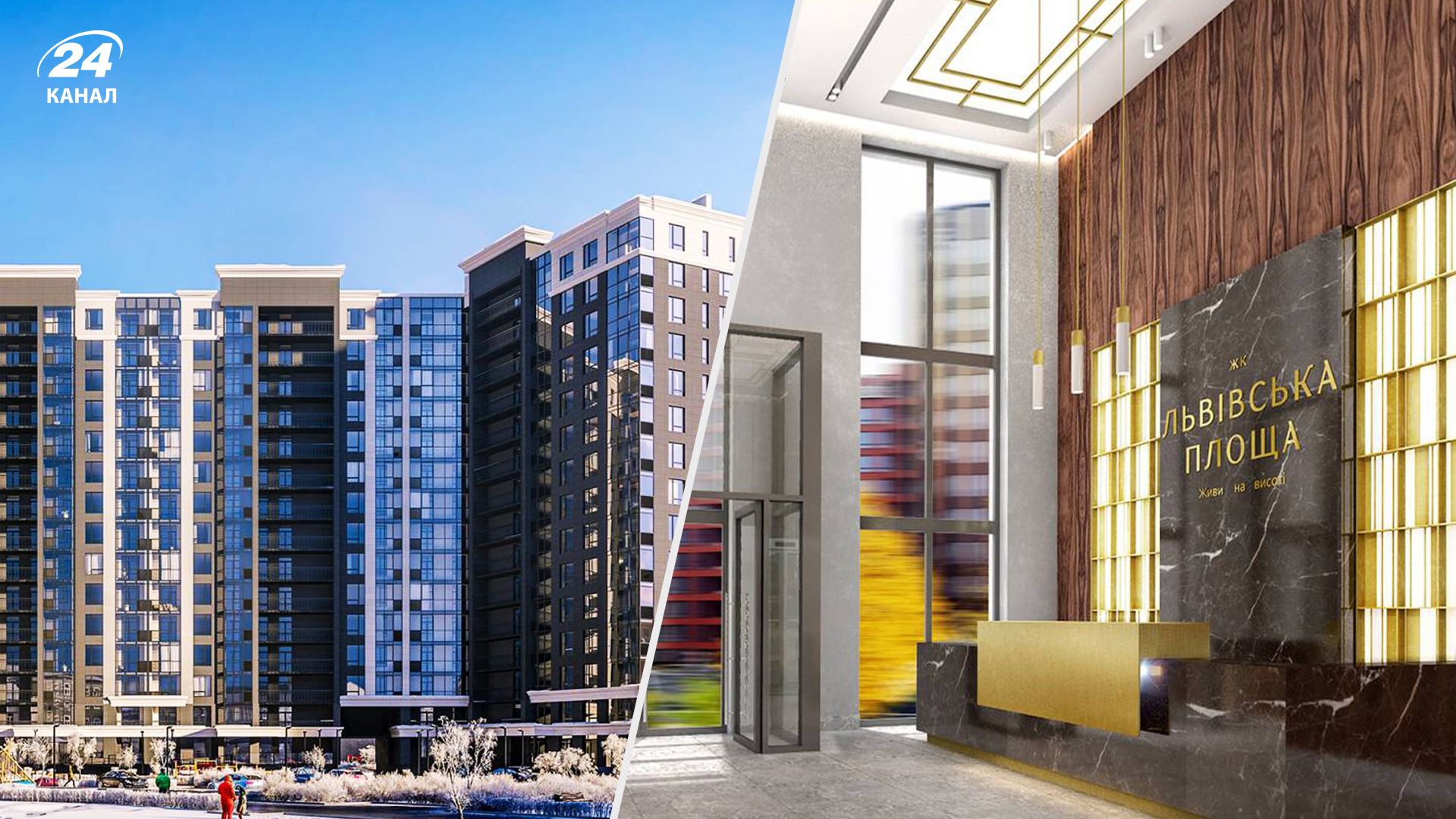 Квартиры с видом на склоны Подола: вторая очередь ЖК "Львовская Площадь" введена в эксплуатацию - Недвижимость Квартиры с видом на склоны Подола: вторая очередь ЖК "Львовская Площадь" введена в эксплуатацию - Недвижимость