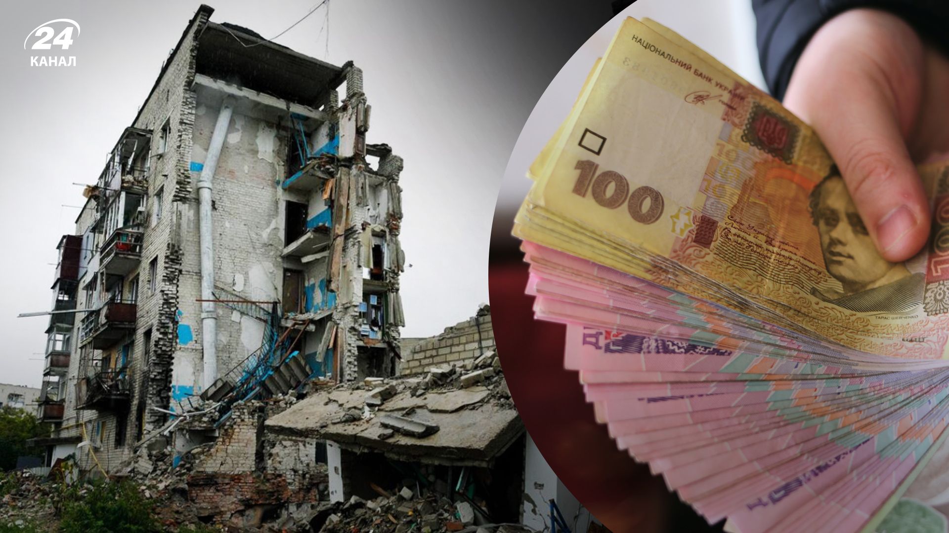 Компенсації за пошкоджене або зруйноване житло Компенсації за пошкоджене або зруйноване житло