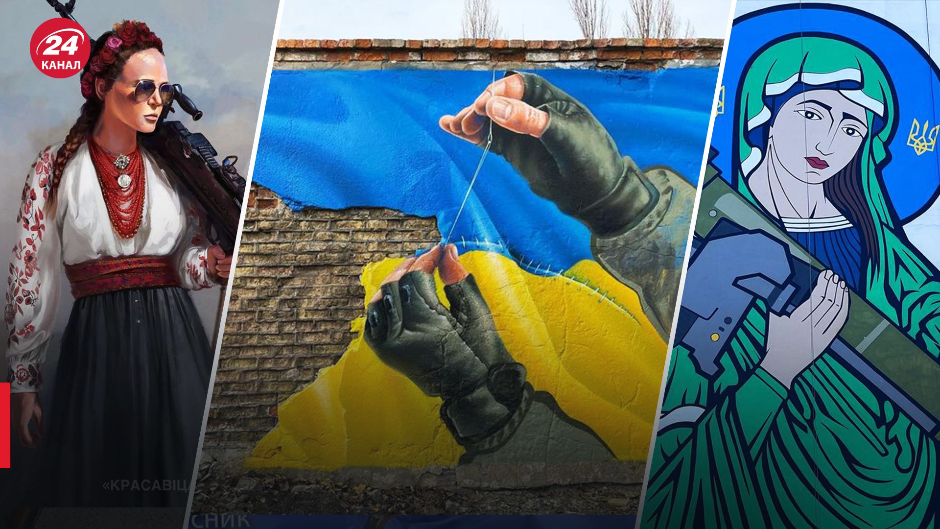 Українські мурали, створені під час війни - Нерухомість Українські мурали, створені під час війни - Нерухомість