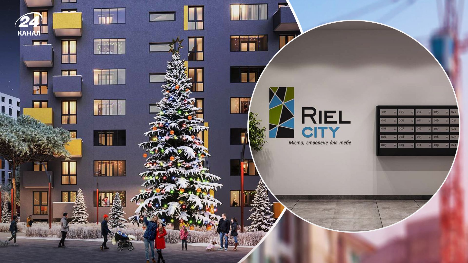 ЖК Riel City від КН РІЕЛ ЖК Riel City від КН РІЕЛ