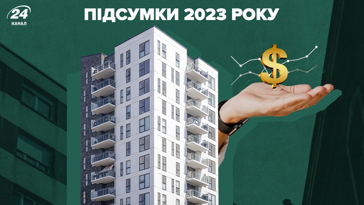 Ціни на ринку нерухомості 2023 році - як змінилася вартість квартир у великих містах - Нерухомість