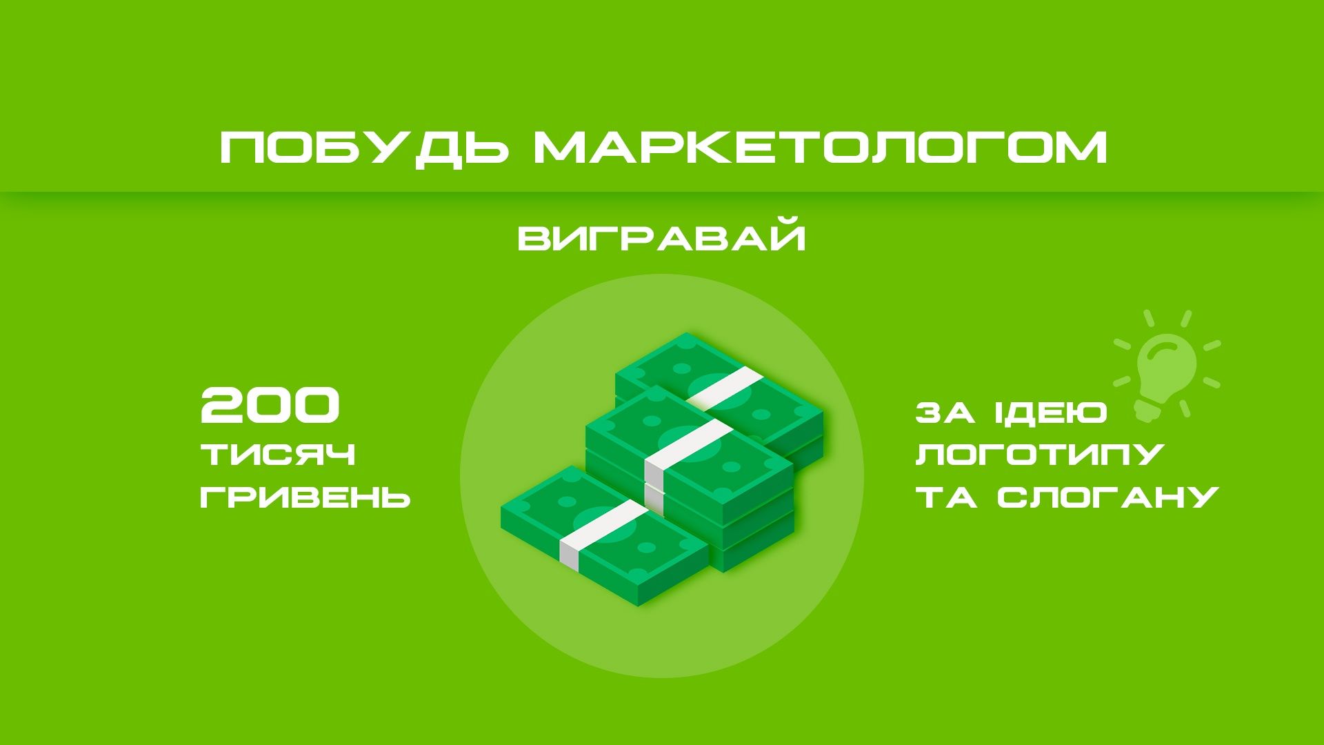 Конкурс на найкращий логотип і слоган - КН РІЕЛ подарує 200 тисяч гривень - Нерухомість Конкурс на найкращий логотип і слоган - КН РІЕЛ подарує 200 тисяч гривень - Нерухомість